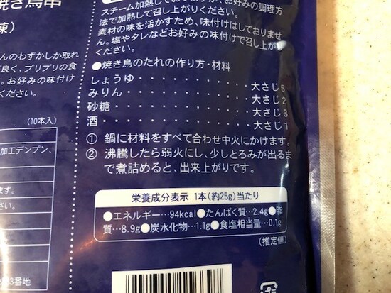 栄養成分