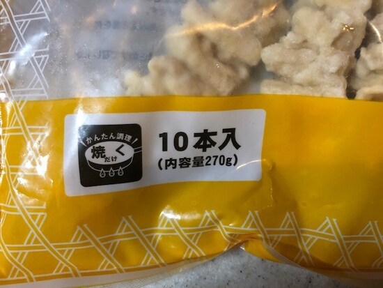 10本入り