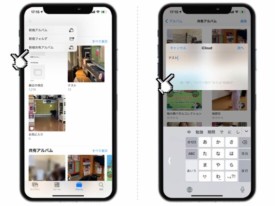 iPhoneの写真整理！アルバムを作成・削除する方法