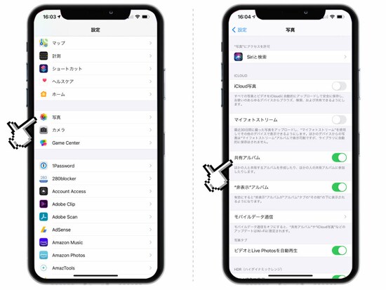 iPhoneのストレージ「その他」を減らす方法