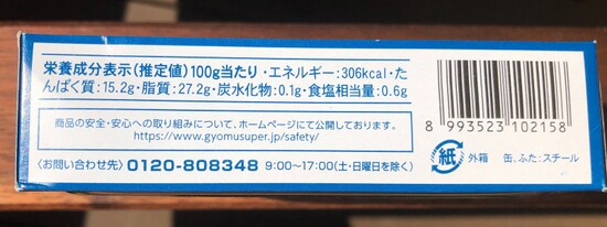 業務スーパーの缶詰がおすすめ！イチオシは「スモーク牡蠣 オイル漬け」