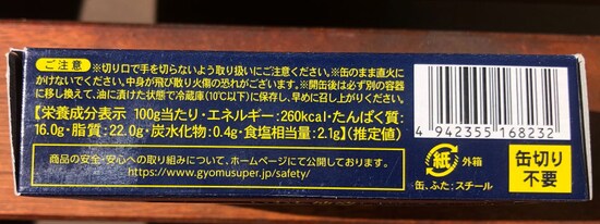 業務スーパーの缶詰がおすすめ！イチオシは「スモーク牡蠣 オイル漬け」