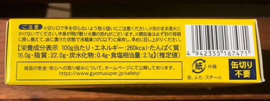 業務スーパーの缶詰がおすすめ！イチオシは「スモーク牡蠣 オイル漬け」