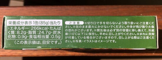 業務スーパーの缶詰がおすすめ！イチオシは「スモーク牡蠣 オイル漬け」