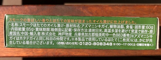 業務スーパーの缶詰がおすすめ！イチオシは「スモーク牡蠣 オイル漬け」