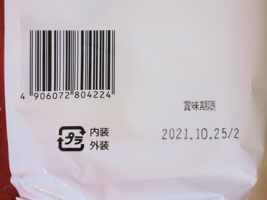 業務スーパーのラーメン「いわて醤油」