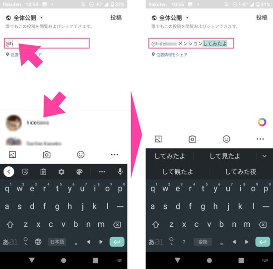 「メンション」するには、「@」のあとに「友だち」のアカウント名を入力する。途中まで入力すると、候補となる「友だち」が表示される。その候補の中からメンションしたい「友だち」の名前をタップ