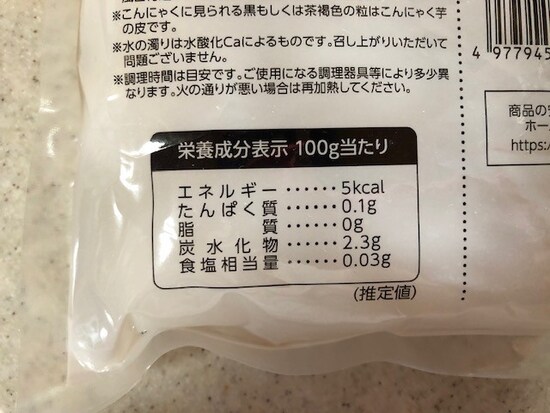 栄養成分