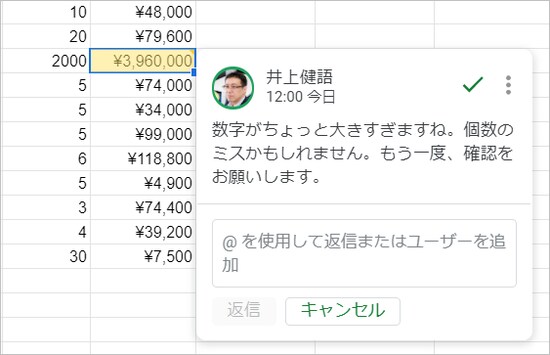 コメントが変更されます。