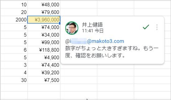 特定の相手に向けたコメントが挿入されます。
