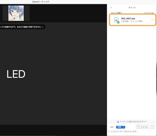 ファイルを送信できた（クリックするとファイルが開く）