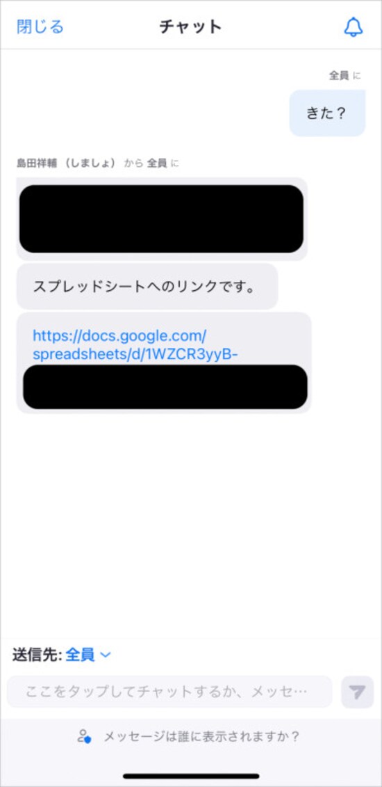 URLを送ればパソコン・スマートフォン関係なしにアクセスできる
