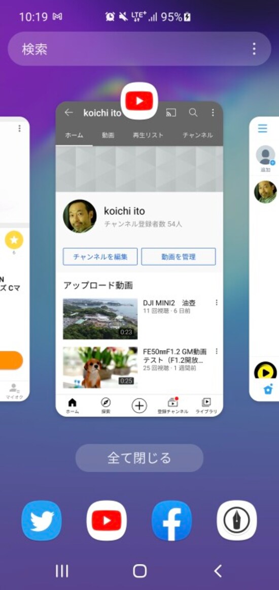 「タスク」画面