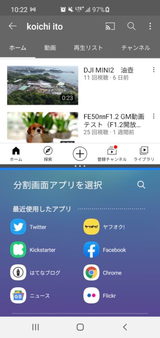 「分割画面アプリを選択」