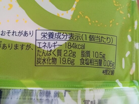 画像 6 14 シャトレーゼ おひさま香るレモンケーキ は129円の贅沢 甘いもの苦手さんにも グルメトピックス All About