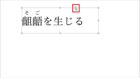 外枠にマウスポインターを移動して四方向の矢印の形状に変化してから移動先までドラッグする