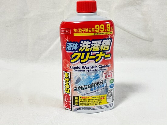 液体洗濯槽クリーナー 110円：ダイソー