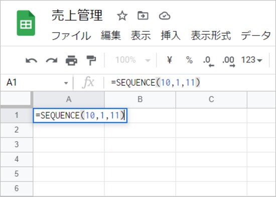 =SEQUENCE(10,1,11) と入力して［Enter］キーを押します。