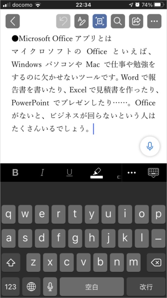 ファイルをタップすると、編集できる状態になります。
