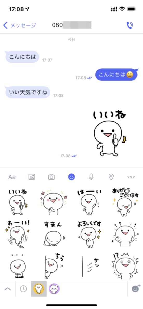 キャリアメール