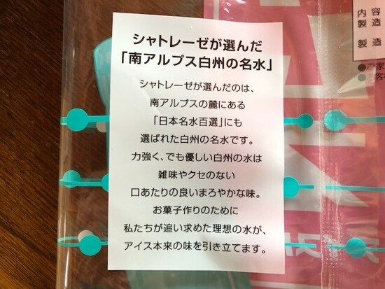 南アルプス白州の名水が使われている
