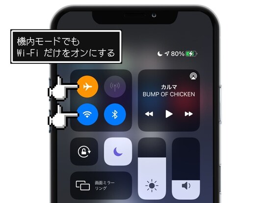 iPhoneを急速充電する裏ワザ