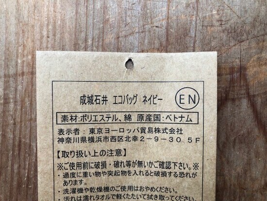 素材や原産国