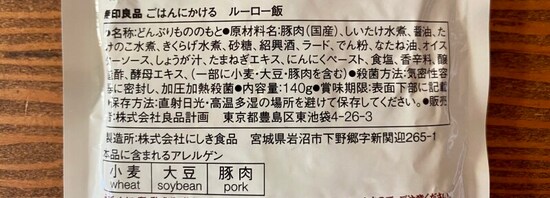 さまざまなスパイスを使用。