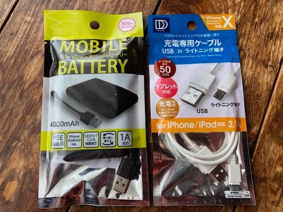 モバイルバッテリー4000mAh