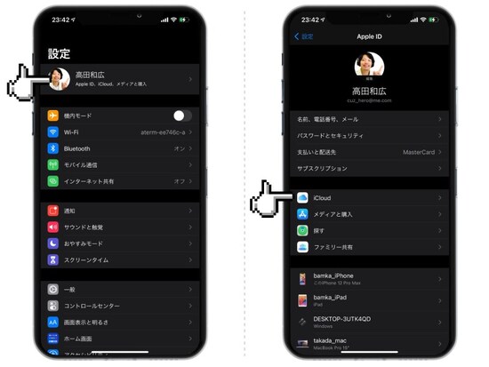 【完全版】iPhoneのバックアップ方法まとめ