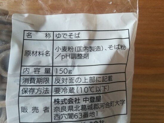 材料