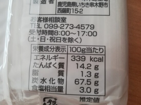 カロリー