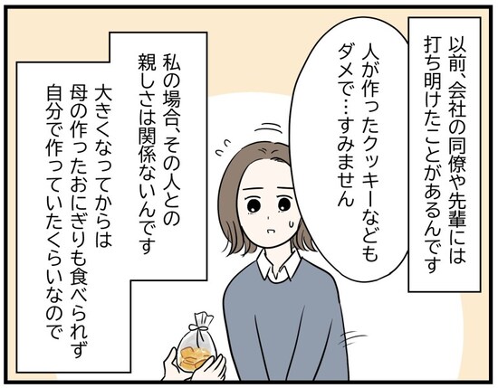 会社の同僚や先輩には打ち明けたことがあるけど……
