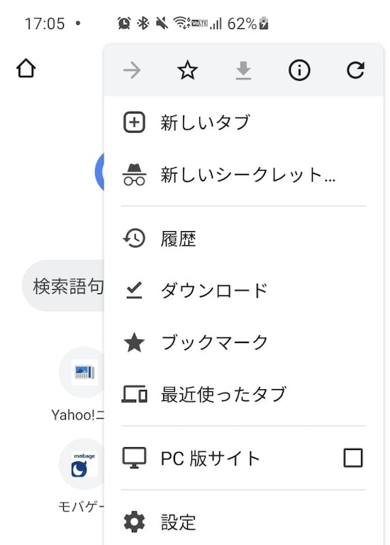Chromeのメニューから「ダウンロード」を選択