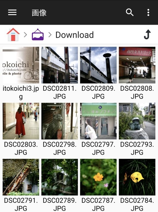 「ダウンロード」フォルダ