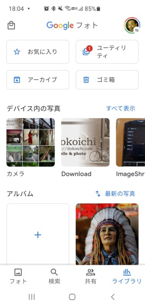 アプリ「Googleフォト」