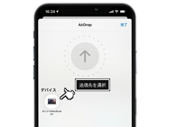 iPhone「AirDrop」の設定方法と使い方
