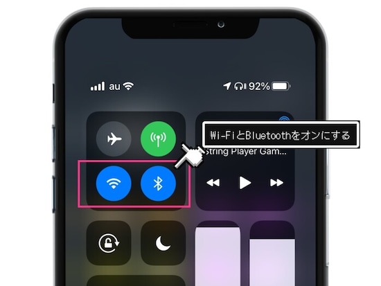BluetoothとWi-Fiをオンにする