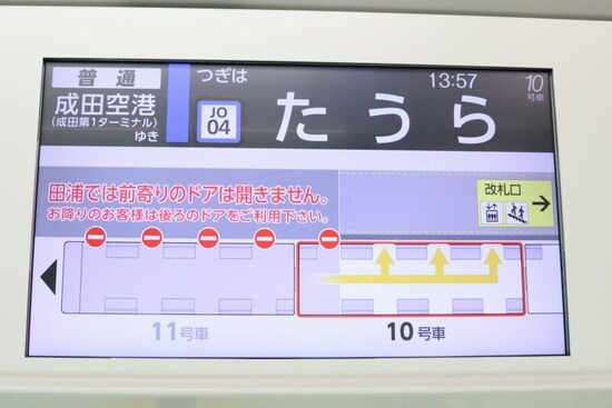ドアの開閉についての案内