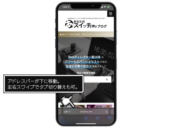 iOS 15 の注目新機能まとめ