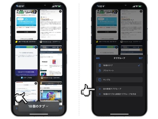 iOS 15 の注目新機能まとめ