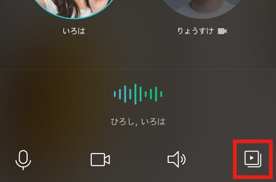 音声やビデオで通話を開始したら、画面右下の「▶（再生）」マークをタップ