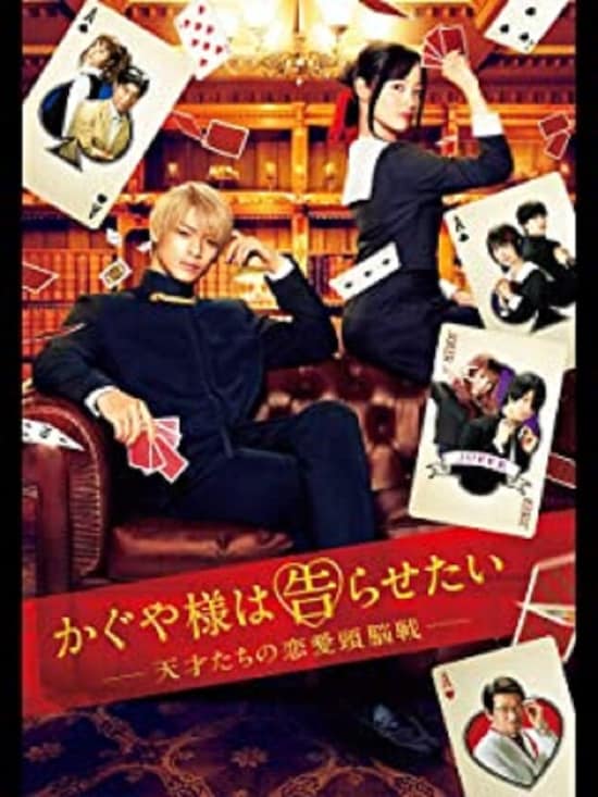 （C）映画「かぐや様は告らせたい ファイナル」制作委員会