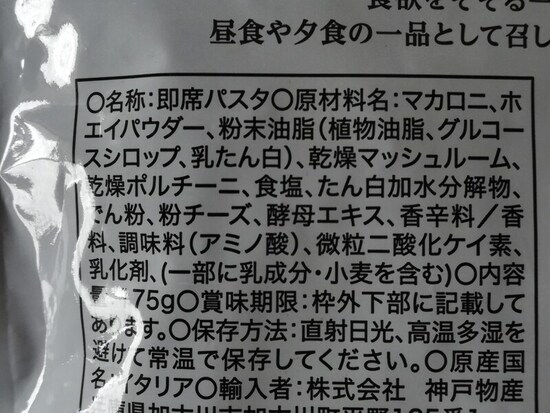 ポルチーニ