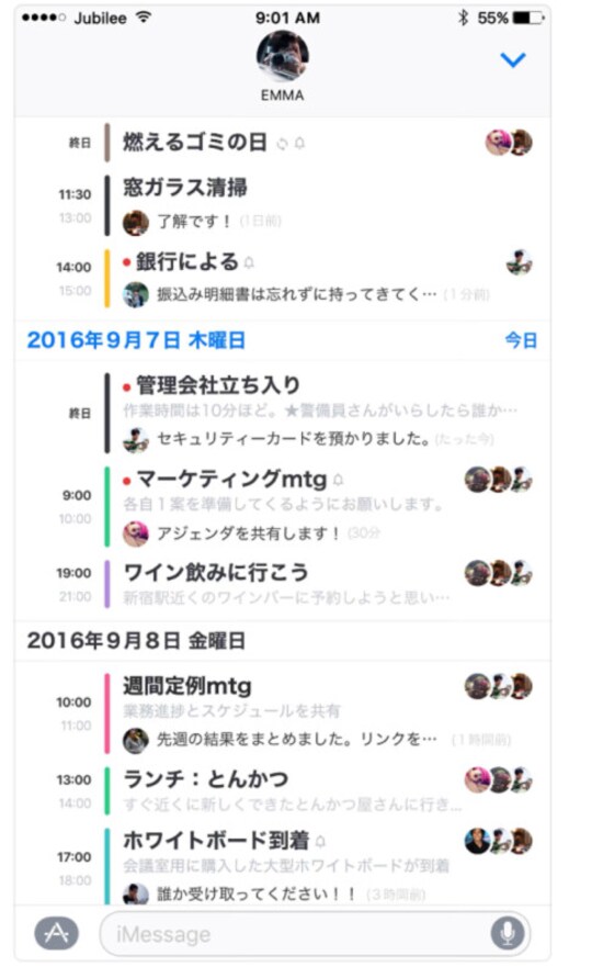 「TimeTree」