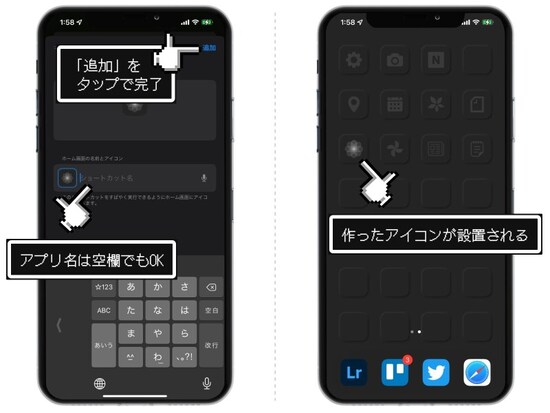 iPhoneでアプリアイコンを隠す方法