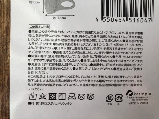 注意事項