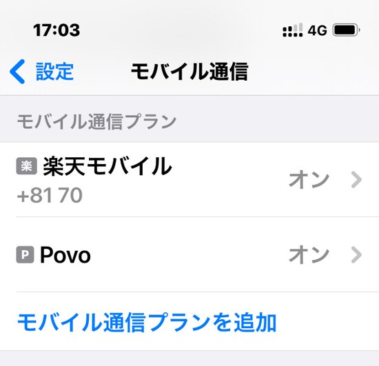 楽天モバイルとpovoのデュアルSIMが設定できた