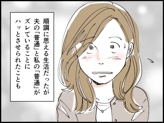 【マンガ】40歳、子なし専業主婦の憂鬱