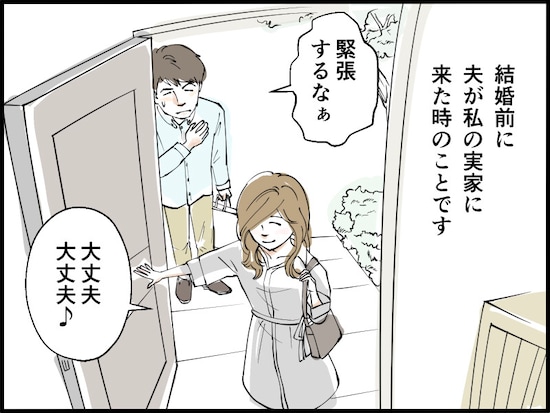 【マンガ】40歳、子なし専業主婦の憂鬱